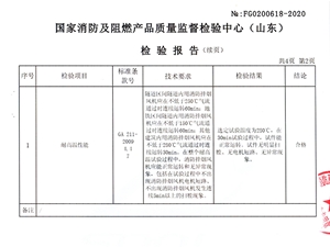 軸流排煙風(fēng)機(jī)16#單速