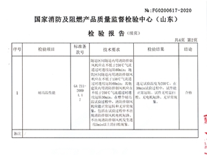 軸流排煙風(fēng)機(jī)16號(hào)雙速