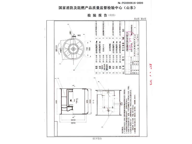 雙速軸流排煙風(fēng)機(jī)10#